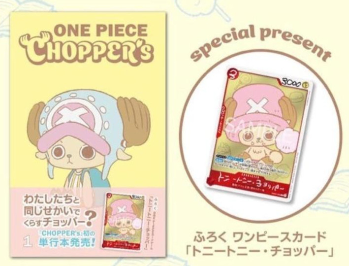 PSL ONE PIECE CHOPPER’s 1 Japanese Comic book with EB02-003 Chopper Promo Card